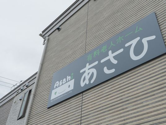 建物の看板