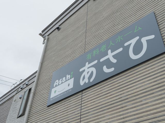 建物の看板 看板 落ち着いたトーンの看板は、施設の入口を示しています。施設名がはっきりと表示されています。