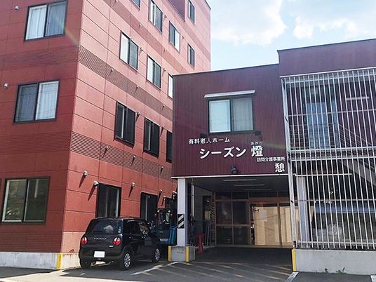 有料老人ホームの外観  