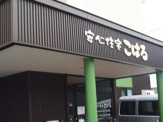 施設外観  
