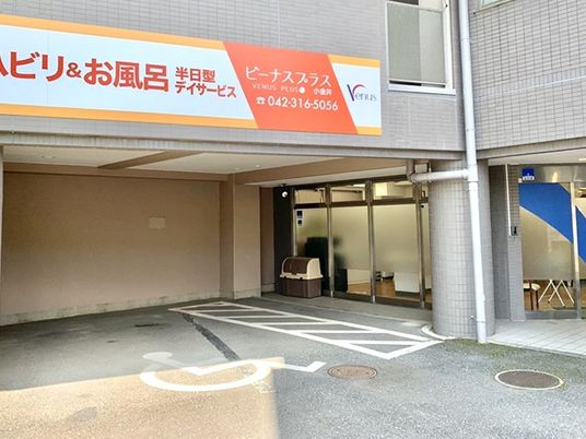 施設の入口外観  
