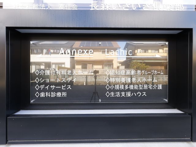 施設案内板の紹介 ロゴ 明瞭な案内板が透明感あるデザインで、利用する人々の目に優しく情報提供を行っています。