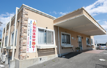 デイサービス にこにこ苑の外観
