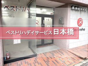 施設入口の外観  
