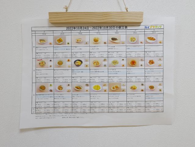 壁に掲示された献立表