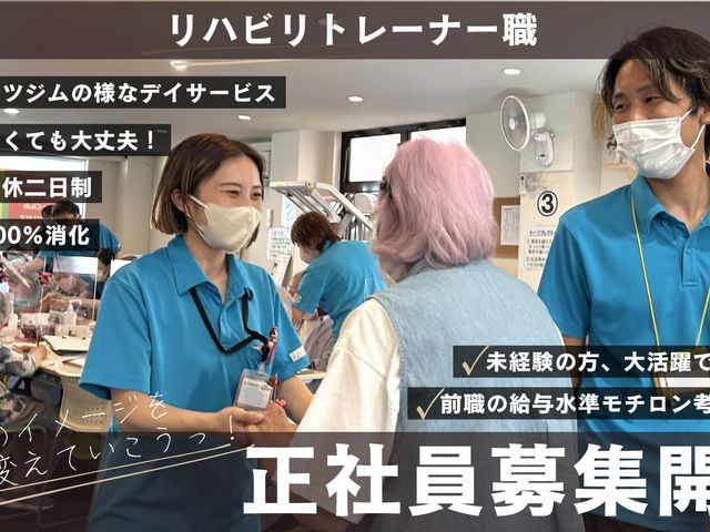 楽しそうなスタッフの様子 スタッフイメージ 活気ある職場で、多くのスタッフが協力して働いています。未経験者でも安心して始められます。