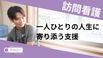 マカロン訪問看護リハビリステーション 鴨居 言語聴覚士（日勤専従）（パート・アルバイト）