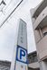 駐車場案内の看板