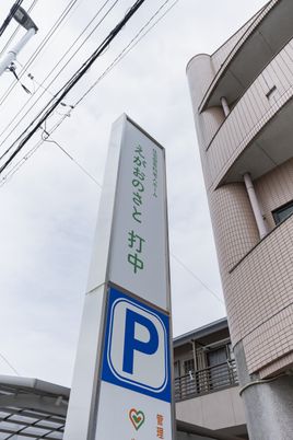 駐車場案内の看板