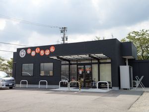 笑顔いちばんの外観  