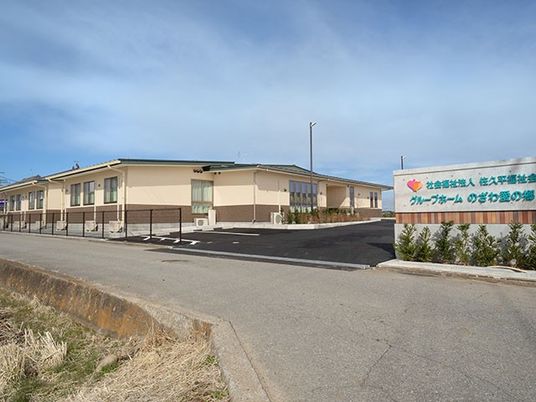 静かな単層建施設外観