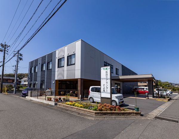 清潔感のある建物の外観