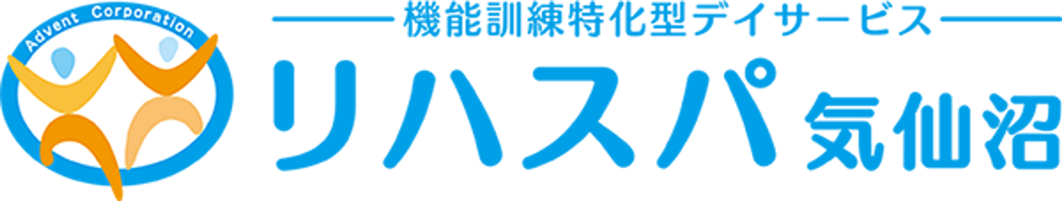 施設の看板