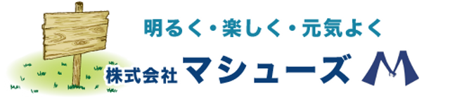 ゆったり過ごせる中庭