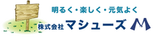 デイサービス 道しるべ西伊敷 あん摩マッサージ指圧師（日勤専従）（契約社員）