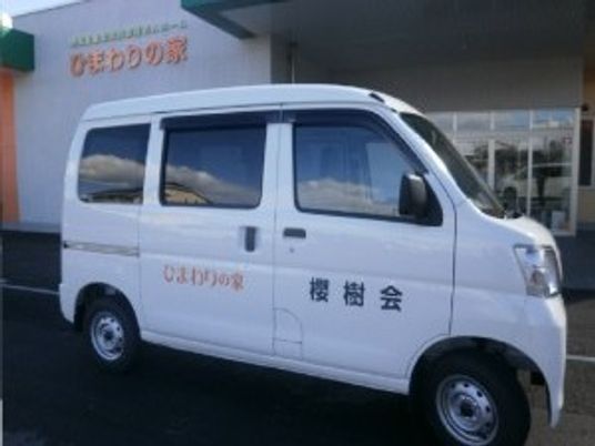 送迎車の外観  