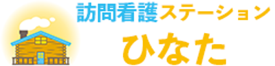 訪問看護の看板