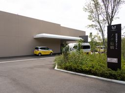 施設前の風景と看板