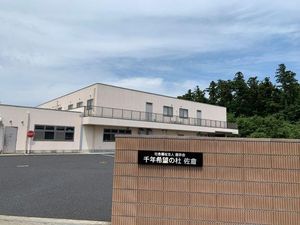施設の外観  