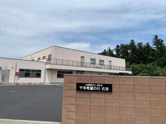 施設の外観  