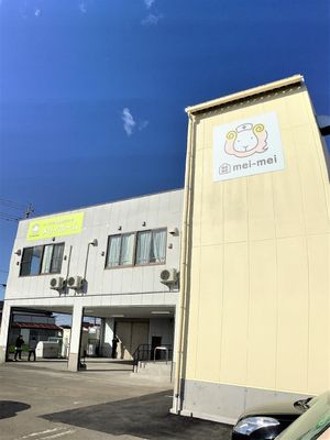 明るい日差しの施設外観