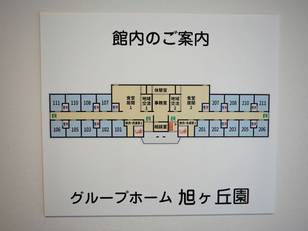 施設の案内図掲示