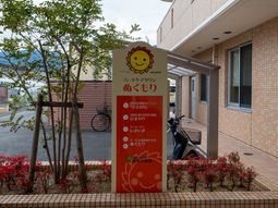 暖かい雰囲気の看板