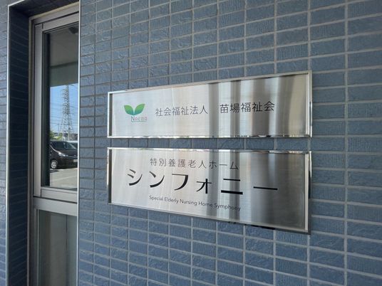 銀色の看板