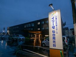 夕暮れ時の建物外観