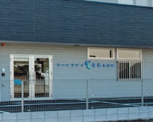 看板前の外観