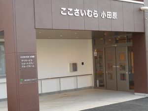 施設の正面入口  