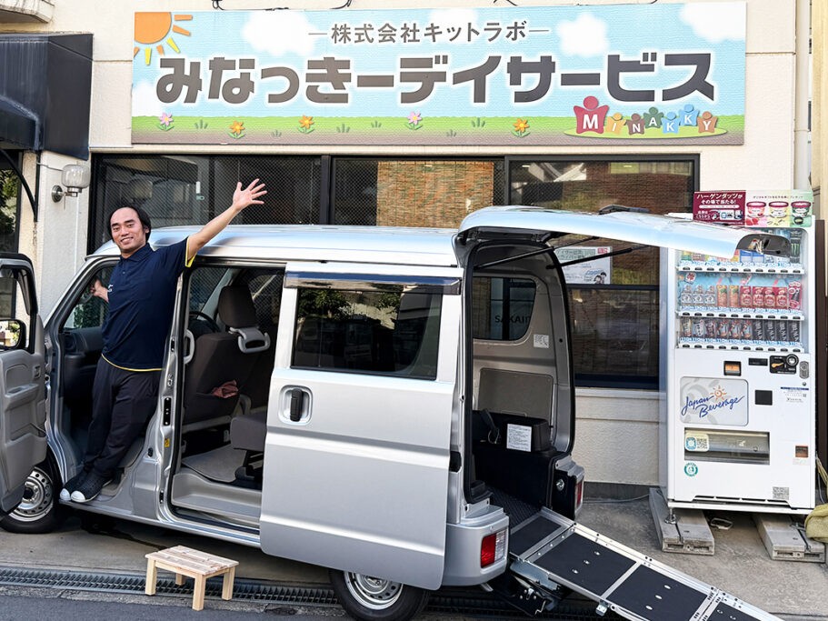 みなっきー デイサービスの外観