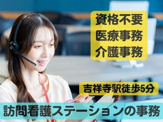 スタッフの事務対応  