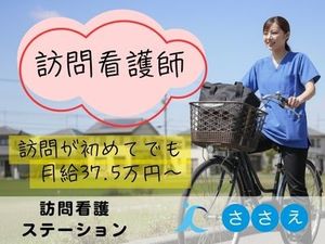 訪問看護師と自転車の外観  