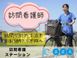 訪問看護ステーション ささえ 鷺ノ宮営業所 看護師（日勤専従）（正社員）