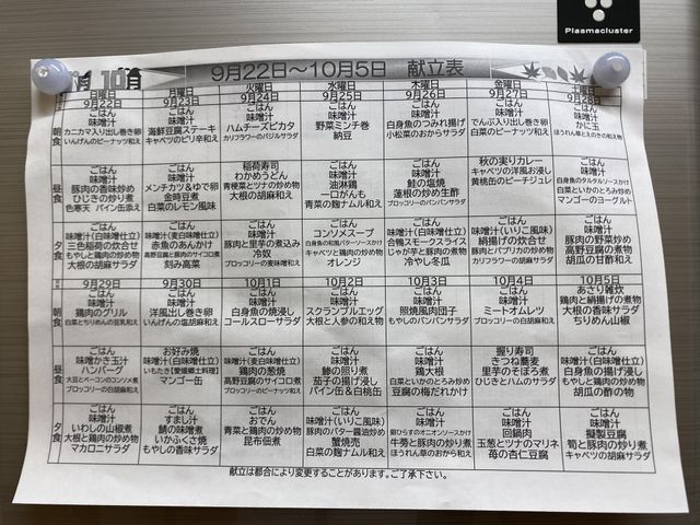 掲示物の詳細案内