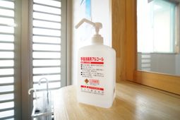 手指消毒アルコールボトル