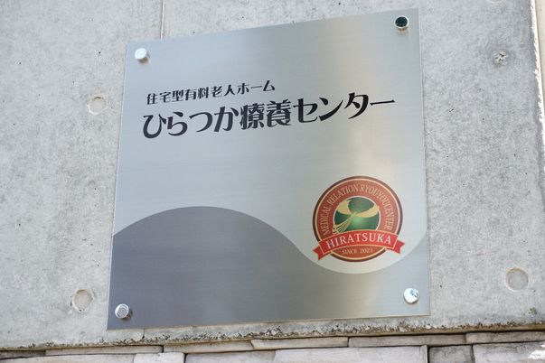 銘板のクローズアップ