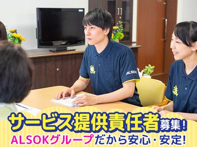 スタッフの打ち合わせ風景
