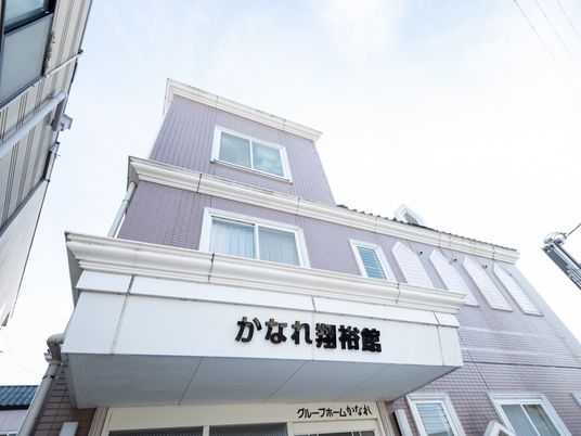 建物外観と看板