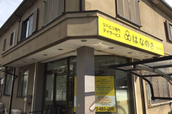 施設の外観