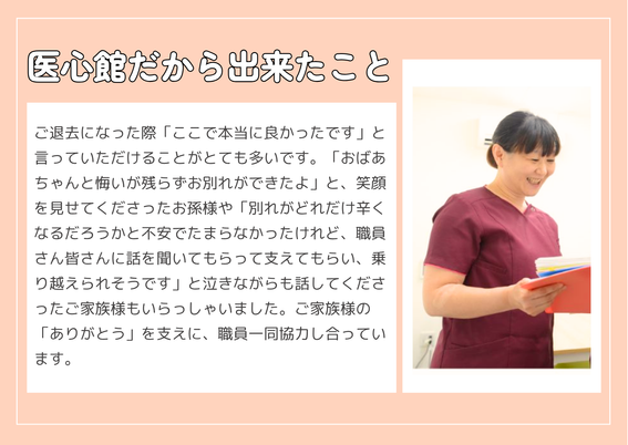 笑顔のスタッフと入居者の会話