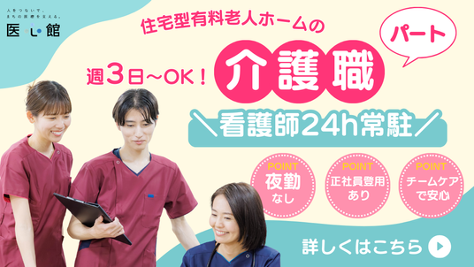 スタッフイメージ