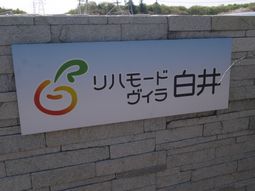 光輝く看板のイメージ