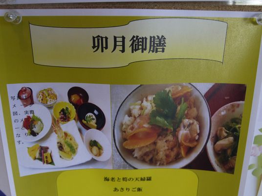 食事メニュー表示