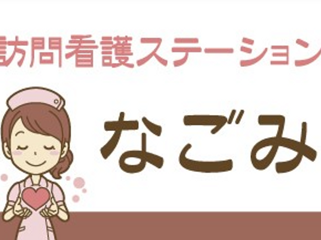 笑顔のスタッフイラスト 笑顔で心を込めたおもてなしを大切にしています。温かな対応ができる方、私たちと一緒に働きませんか？