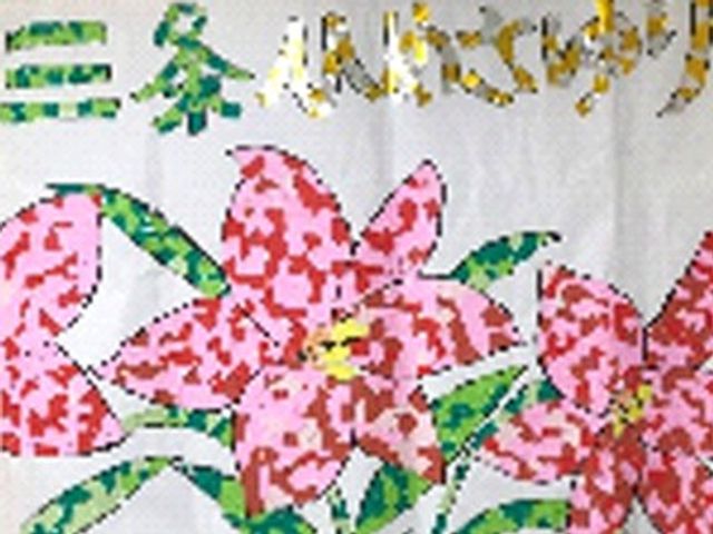 色鮮やかな壁飾り 掲示物   利用者が彩り豊かに描いた花の掲示物です。施設内に温かみを添えています。