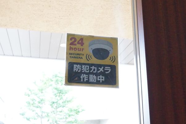 セキュリティカメラ掲示看板