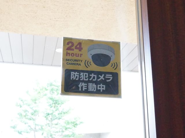 セキュリティカメラ掲示看板 防犯カメラ 24時間のセキュリティ監視が施された環境で、安心して勤務いただけます。
