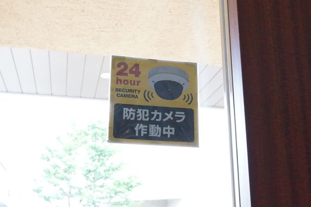 セキュリティカメラ掲示看板 防犯カメラ 24時間のセキュリティ監視が施された環境で、安心して勤務いただけます。